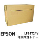 LBP3T24V 純正品 EPSON エプソン【代引不可】【送料無料(一部地域除く)】