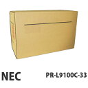 PR-L9100C-33 回収ボトル 純正品 NEC『代引不可』