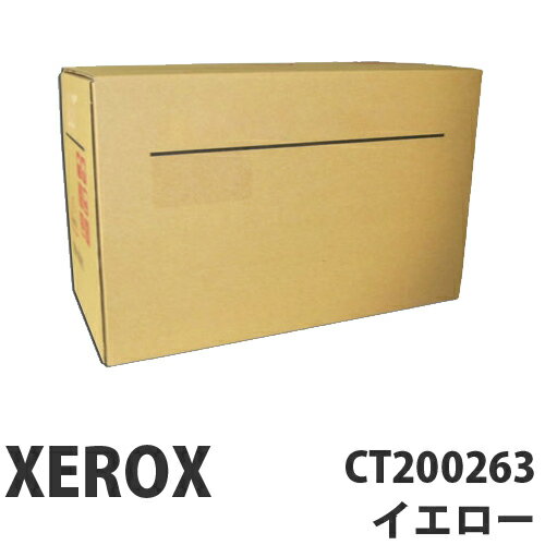 CT200263 イエロー 純正品 XEROX 富士ゼ