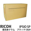 C820 IPSIO SP 感光体ドラム ブラック 純正品 RICOH リコー【代引不可】【送料無料(一部地域除く)】