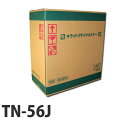 『ポイント10倍』リサイクルトナー brother TN-56J 8000枚 【即納】【送料無料（一部地域除く）】