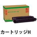『ポイント10倍』カートリッジH(EP-62) リサイクルトナーカートリッジ『返品不可』『日時指定不可』『代引不可』『送料無料(一部地域除く)』