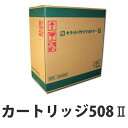 『ポイント10倍』カートリッジ508-2 CANON リサイクルトナーカートリッジ 6000枚『送料無料(一部地域除く)』