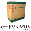 『ポイント10倍』トナー316 ブラック 2300枚 即納 CANON リサイクルトナーカートリッジ【送料無料(一部地域除く)】