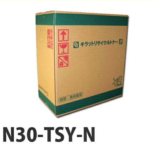 『ポイント10倍』リサイクル N30-TSY-N イエロー 即納【代引不可】【送料無料（一部地域除く）】