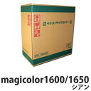 『ポイント10倍』リサイクル コニカミノルタ magicolor1600/1650 シアン 即納【送料無料(一部地域除く)】
