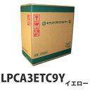 『ポイント10倍』LPCA3ETC9Y イエロー 即納 EPSON対応 リサイクルトナーカートリッジ『送料無料(一部地域除く)』