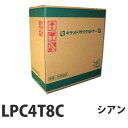 『ポイント10倍』リサイクルトナー EPSON LPC4T8C シアン 1400枚 即納【代引不可】【送料無料(一部地域除く)】