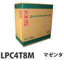 『ポイント10倍』リサイクルトナー EPSON LPC4T8M マゼンタ 1400枚 即納【代引不可】【送料無料(一部地域除く)】