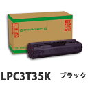LPC3T35K ブラック リサイクル トナー 4100枚 【取寄品】【送料無料(一部地域除く)】