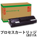 『ポイント10倍』LB311A 即納 リサイクルトナー プロセスカートリッジ 6000枚【送料無料(一部地域除く)】