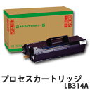 『ポイント10倍』LB314A 即納 リサイクルトナー プロセスカートリッジ 6000枚【送料無料(一部地域除く)】