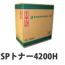 『ポイント10倍』リサイクル トナーカートリッジ RICOH SPトナー 4200H 対応 コスパ コスト削減 308535 再生『日時指定不可』『代引不可』『...