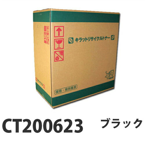 『ポイント10倍』CT200623 ブラック リサイクルトナーカートリッジ 4000枚『送料無料（一部地域除く）』