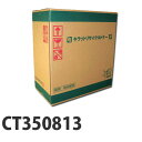 『ポイント10倍』リサイクル XEROX CT350813ドラム カラー 即納 24000枚【送料無料(一部地域除く)】