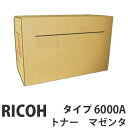 タイプ6000A シアン 純正品 RICOH リコー【代引不可】【送料無料(一部地域除く)】