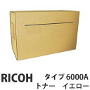 タイプ6000A イエロー 純正品 RICOH リコー【代引不可】【送料無料(一部地域除く)】