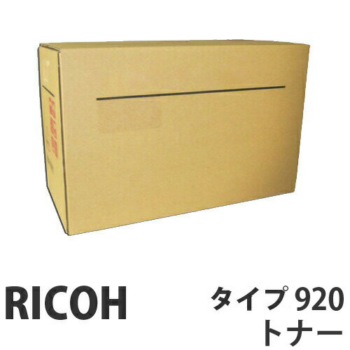 タイプ920 純正品 RICOH リコー【代引不可】【送料無料（一部地域除く）】 1