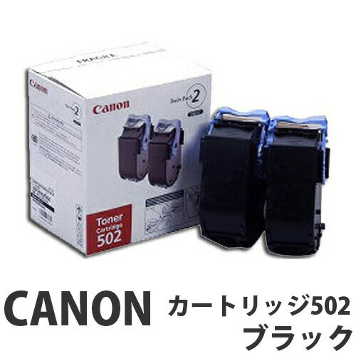 CRG-502 ブラック 純正品 Canon キヤノ