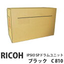 C810 IPSIO SP ドラムユニット ブラック 純正品 RICOH リコー【代引不可】【送料無料(一部地域除く)】