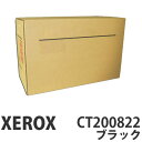 CT200822 ブラック 汎用品 XEROX 富士ゼロックス