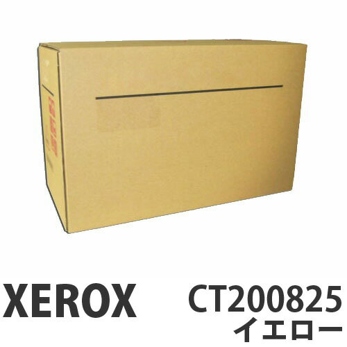 CT200825 イエロー 汎用品 XEROX 富士ゼ