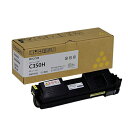 RICOH SPトナー C350H イエロー 純正品 6500枚 【代引不可】【送料無料(一部地域除く)】