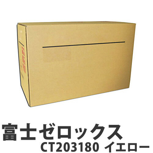 ※印字枚数はあくまでも目安です。※パッケージについてはデザインが変わる場合がございます。対応機種：DocuPrint C4150d■商品詳細メーカー名：XEROX(富士ゼロックス)印字枚数：11000枚※印字枚数はあくまでも目安です。型番：CT203180購入単位：1本配送種別：別送品　代引不可　返品不可　配送日時指定不可　※商品はメーカーより直送させて頂くため、代金引換でのご注文はお受け致しかねます。　※こちらの商品は他の商品とは別のお届けとなります。　※メーカー直送のため、納品・請求書は商品とは別に郵送させていただきます。　※商品はメーカーより直送させて頂くため、ご希望配送日時の指定はできません。　※メーカーにて欠品発生時はこちらからご連絡させて頂くこともございます。※北海道・沖縄・離島は送料別途見積りとなります。【検索用キーワード】2F0499 XEROX 富士XEROX 富士ゼロックス ゼロックス XEROXトナー トナー CT203180 C4150d 4540956036211