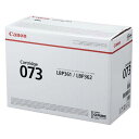 CANON トナーカートリッジ 073 純正品 27000枚 キヤノン トナー トナーカートリッジ 純正 プリンタ用トナー『代引不可』『送料無料(一部地域除く)...