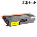 TN-395(Y) 互換トナー イエロー 3500枚×2本 ブラザー対応 互換品 トナーカートリッジ 『日時指定不可』『代引不可』『送料無料(一部地域除く)』