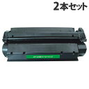EP-25 互換トナー 2500枚×2本 キヤノン対応 互換品 トナーカートリッジ 『日時指定不可』『代引不可』『送料無料(一部地域除く)』