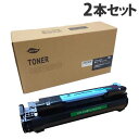 カートリッジ306/406 互換トナー 5000枚×2本 キヤノン対応 互換品 トナーカートリッジ 『日時指定不可』『代引不可』『送料無料(一部地域除く)』