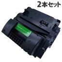 CRG-039H 互換トナー 25000枚×2本 キヤノン対応 互換品 トナーカートリッジ 『日時指定不可』『代引不可』『送料無料(一部地域除く)』