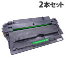 CRG-042 互換トナー 9100枚×2本 キヤノン対応 互換品 トナーカートリッジ 『日時指定不可』『代引不可』『送料無料(一部地域除く)』