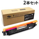 カートリッジ329(M) 互換トナー マゼンタ 1000枚×2本 キヤノン対応 互換品 トナーカートリッジ 『日時指定不可』『代引不可』『送料無料(一部地域除く...
