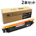 カートリッジ329(Y) 互換トナー イエロー 1000枚×2本 キヤノン対応 互換品 トナーカートリッジ 『日時指定不可』『代引不可』『送料無料(一部地域除く...