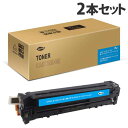 カートリッジ316/416(C) リサイクルトナー シアン 1500枚×2本 キヤノン対応 互換品 トナーカートリッジ 『即納』『日時指定不可』『代引不可』『送...