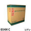 リサイクルトナーカートリッジ CANON対応 054H C シアン トナー リサイクル リサイクルトナー キヤノン対応『代引不可』『送料無料(一部地域除く)』