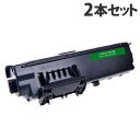 LPB4T25V 互換トナー 6100枚×2本 エプソン対応 互換品 トナーカートリッジ 『日時指定不可』『代引不可』『送料無料(一部地域除く)』