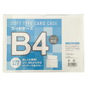 ソフトカードケース B4 20枚
