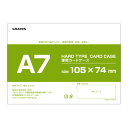 硬質カードケース A7 30枚 硬質ケース