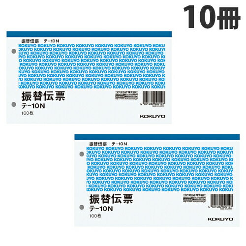 コクヨ 振替伝票 別寸ヨコ型 100枚入