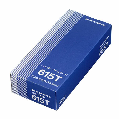 ニッポー タイムカード 615T 15日締め用 100枚入 nippo タイムレコーダー用 オフィス用品 事務用品 店舗用品