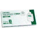 アマノ タイムカード TimeP@CKカード4欄B (20日/5日締) 100枚入 AMANO タイムパック 4欄印字 Bカード
