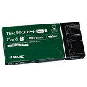 アマノ タイムカード TimeP@CKカード6欄B (20日/5日締) 100枚入 AMANO タイムパック 6欄印字 Bカード
