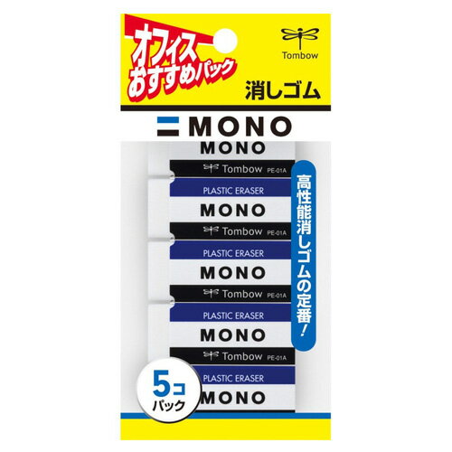 トンボ鉛筆 消しゴム MONO 5個入 JCA-56