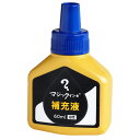 寺西化学 油性ペン マジックインキ補充液 青 60ml MHJ60J-T3