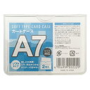 ソフトカードケース A7 2枚