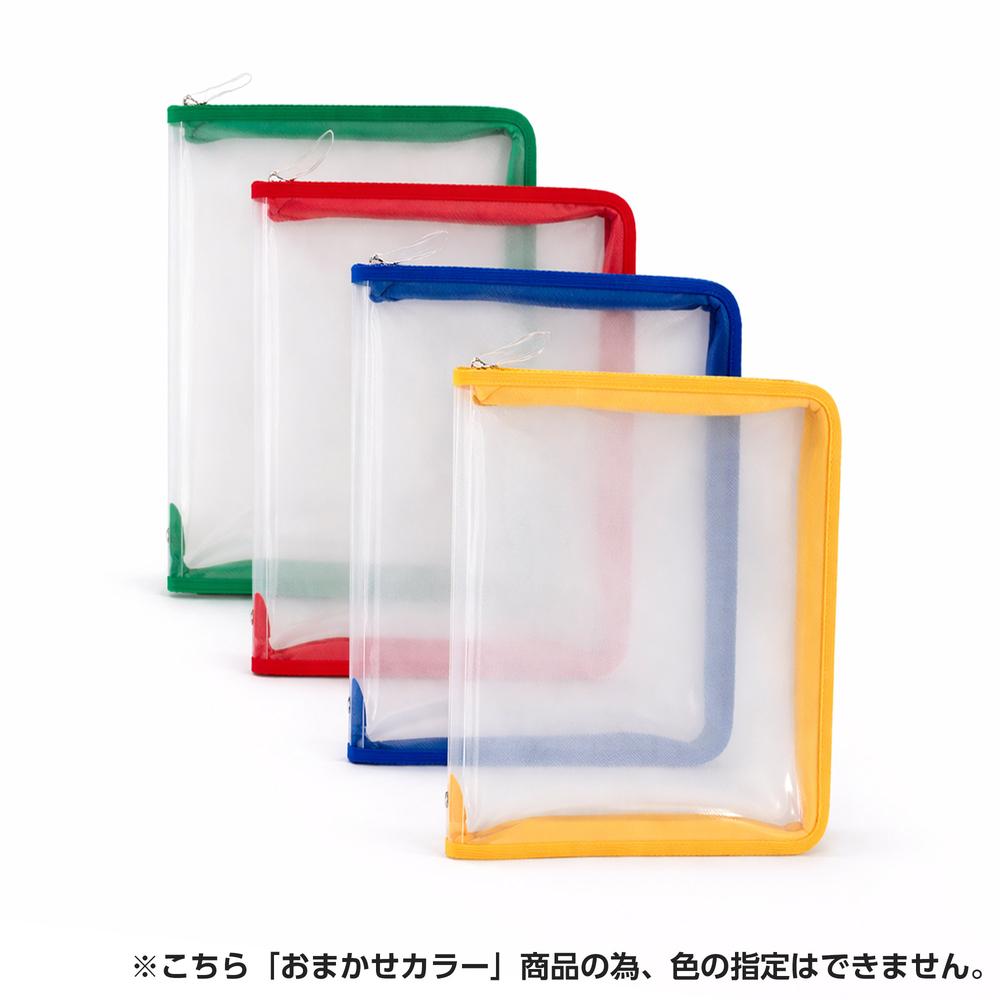 ファスナーファイルケース A4 10冊 3
