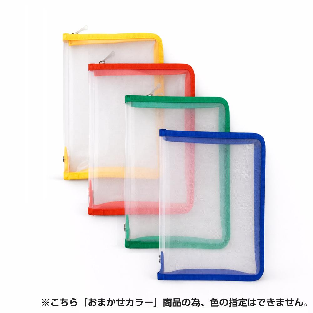 ファスナーファイルケース B5 10冊